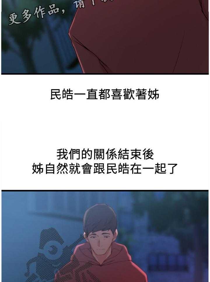 《夺位计谋》第24话 24_到此为止 第10页