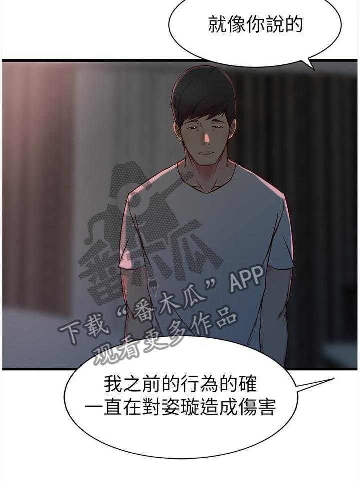 《夺位计谋》第24话 24_到此为止 第22页