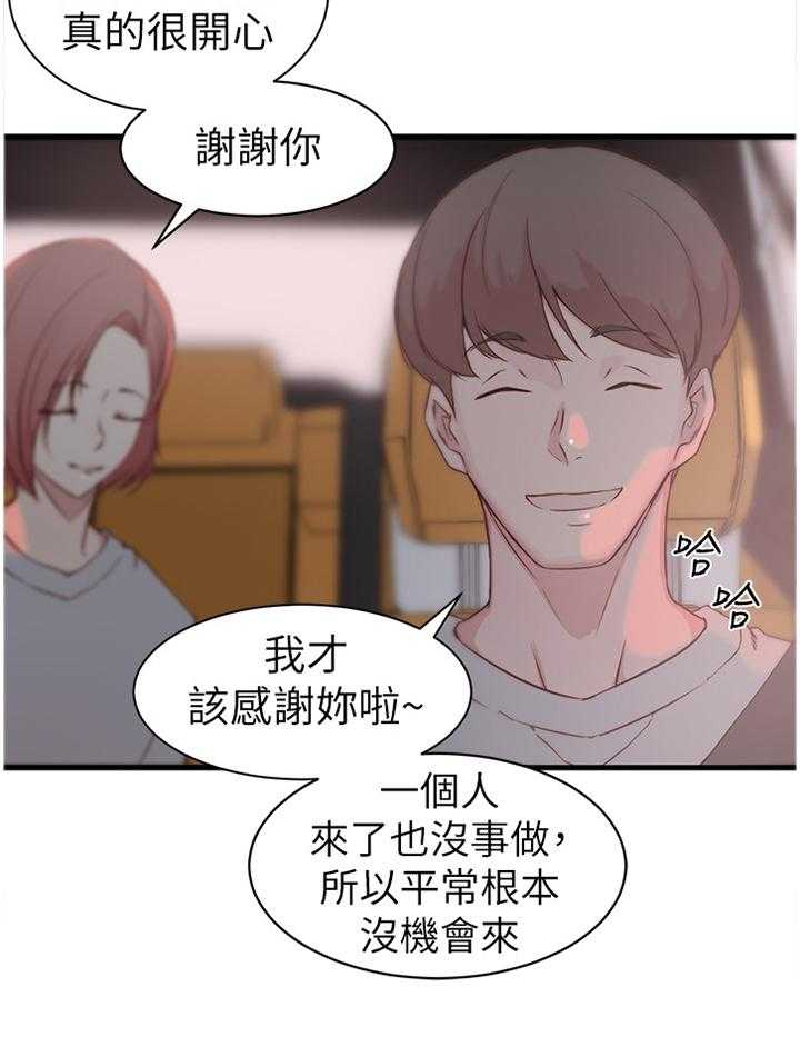 《夺位计谋》第24话 24_到此为止 第5页