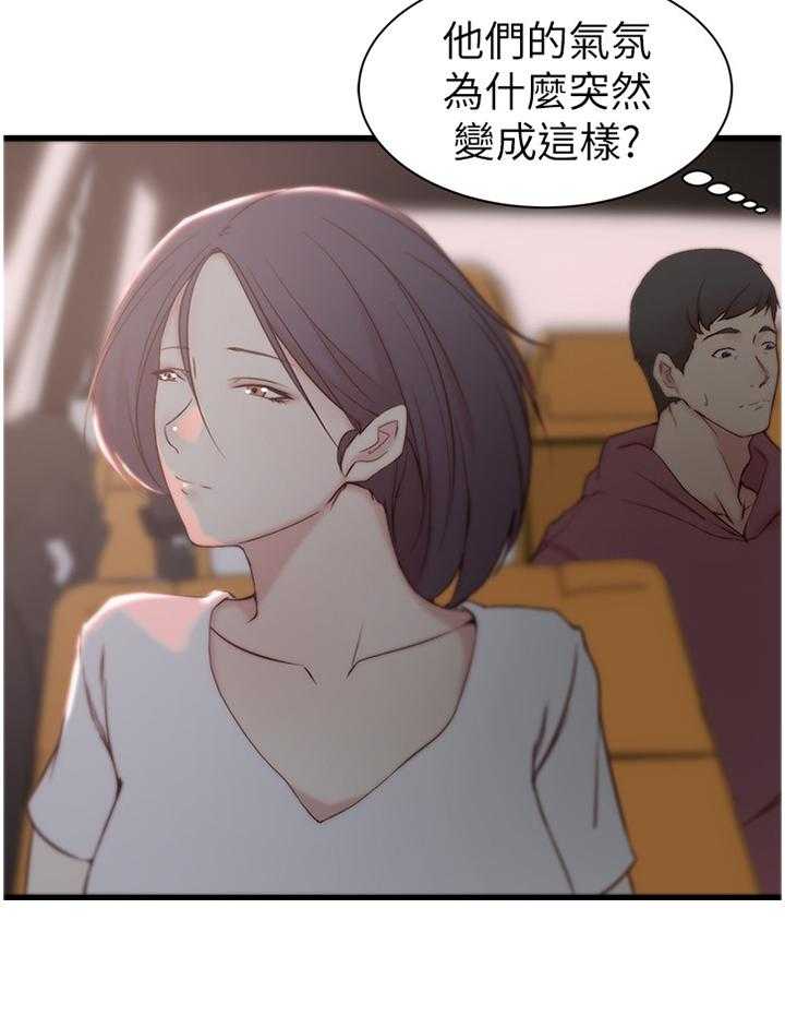 《夺位计谋》第24话 24_到此为止 第7页