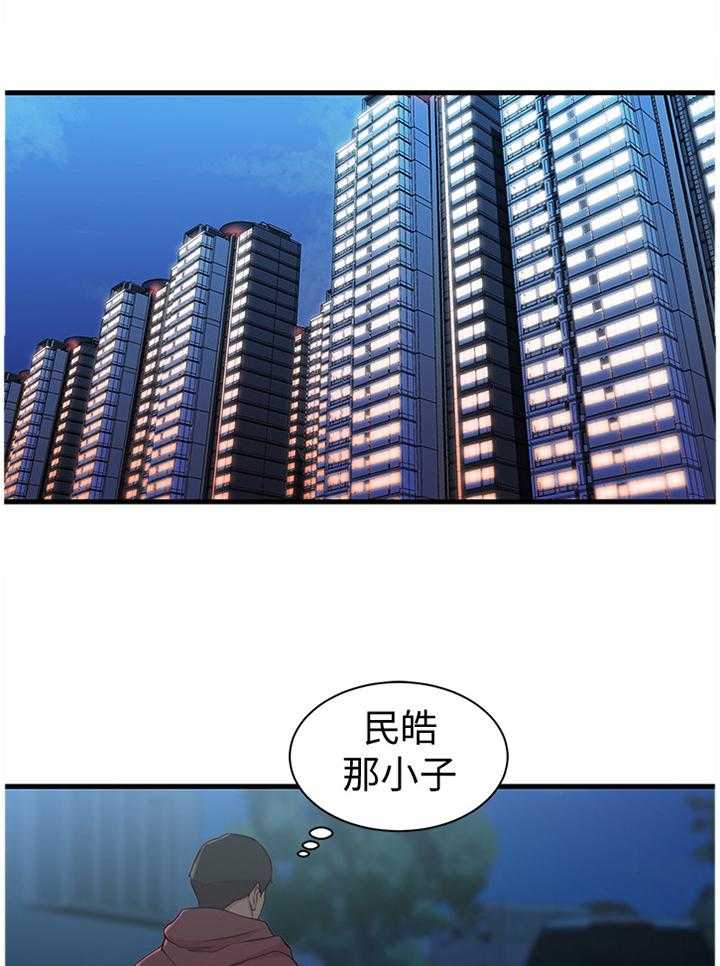 《夺位计谋》第24话 24_到此为止 第8页