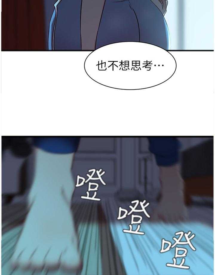 《夺位计谋》第23话 23_我到底算什么! 第11页