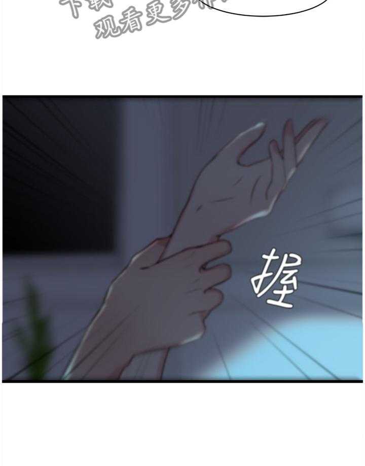 《夺位计谋》第23话 23_我到底算什么! 第13页