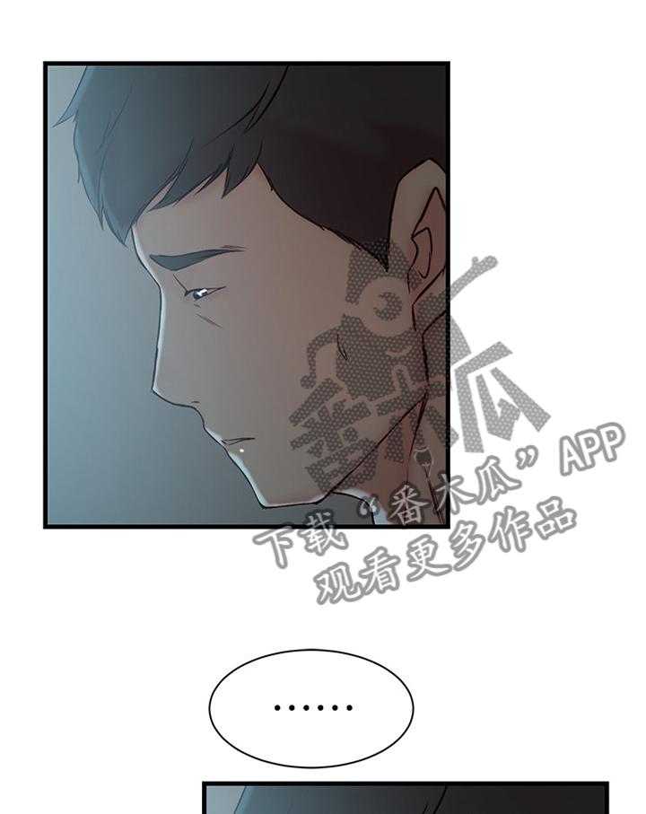 《夺位计谋》第23话 23_我到底算什么! 第16页