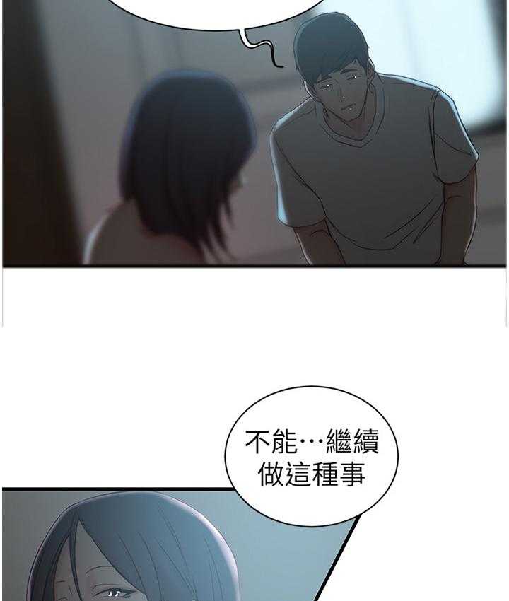 《夺位计谋》第23话 23_我到底算什么! 第19页