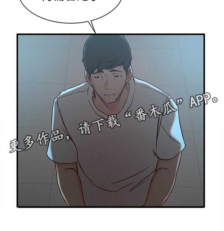 《夺位计谋》第23话 23_我到底算什么! 第22页