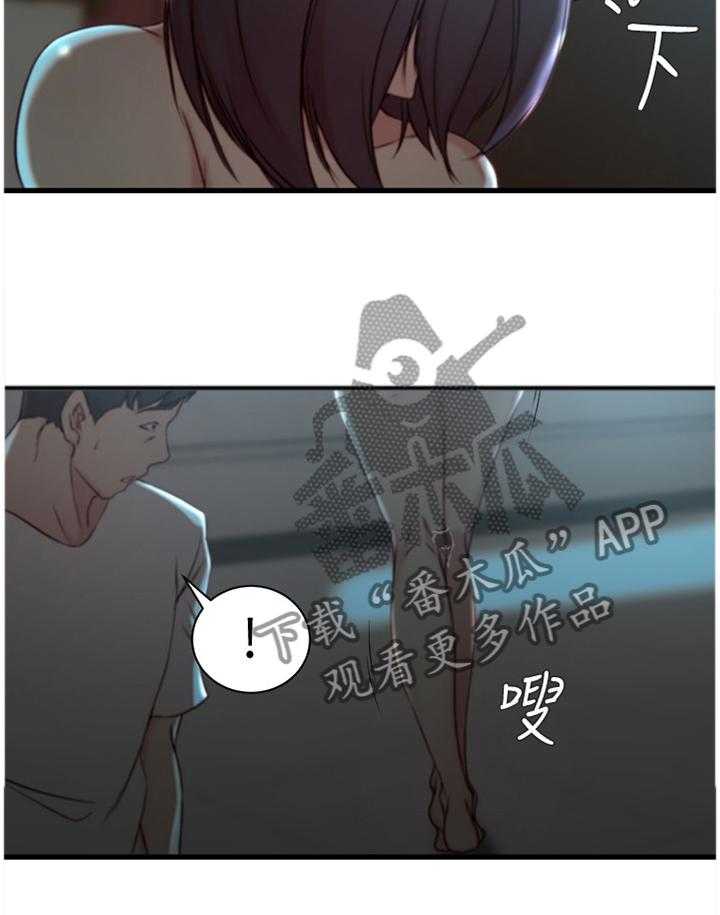 《夺位计谋》第23话 23_我到底算什么! 第25页