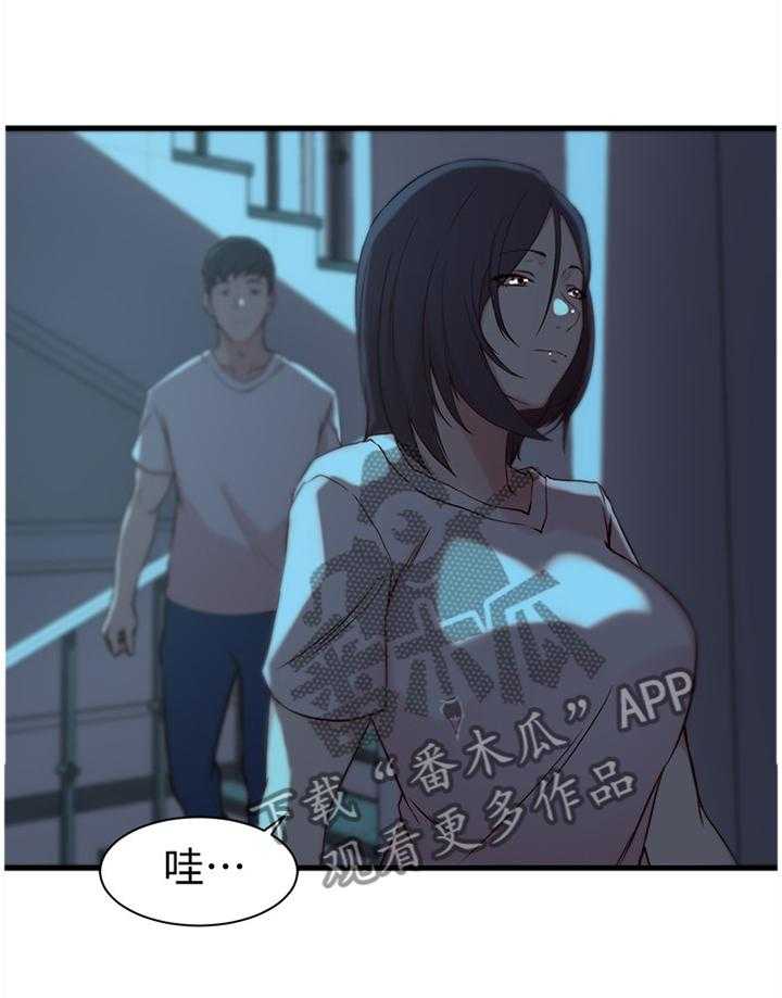 《夺位计谋》第23话 23_我到底算什么! 第5页
