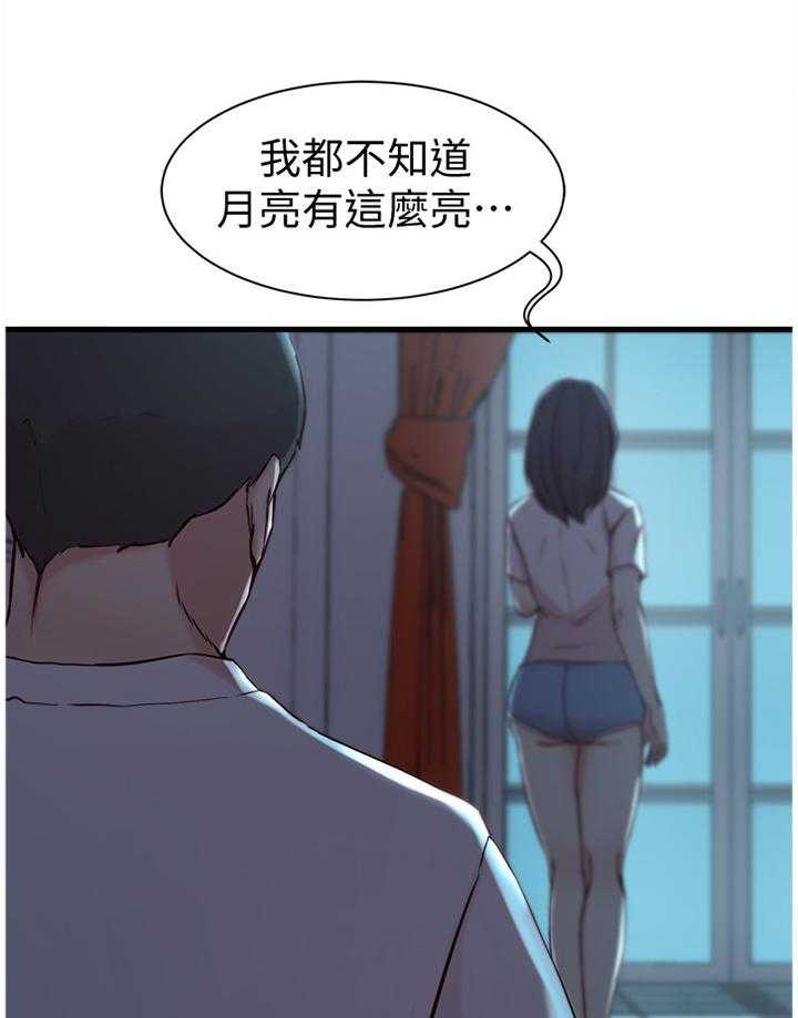 《夺位计谋》第23话 23_我到底算什么! 第6页