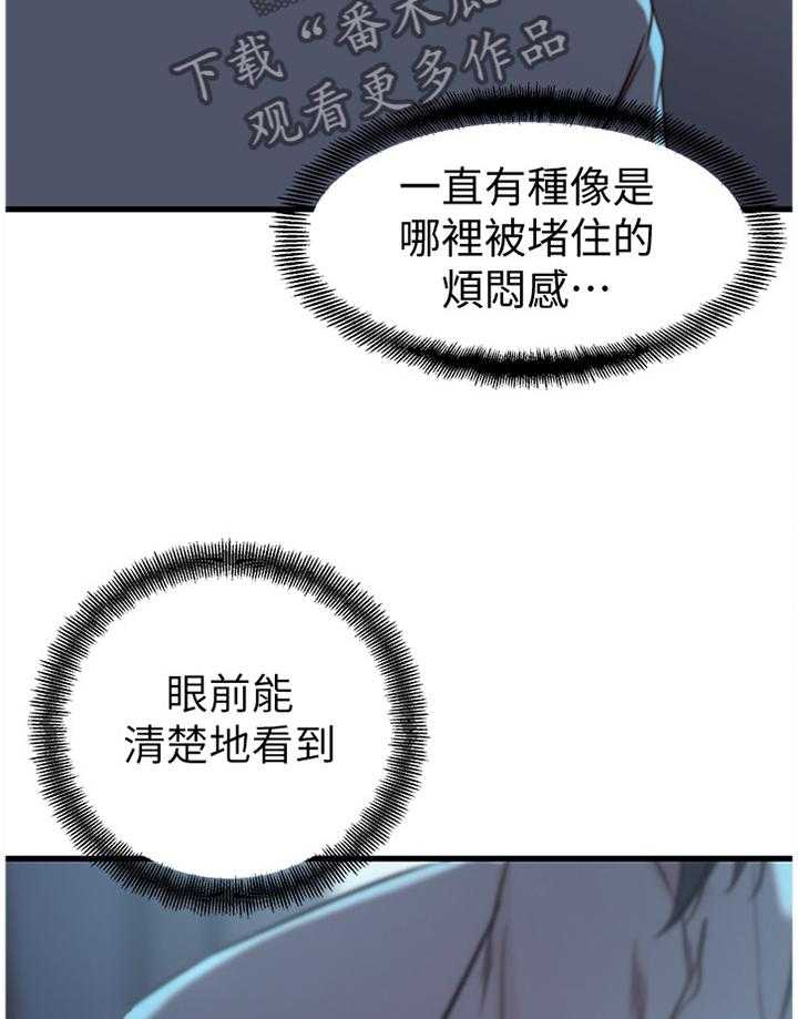 《夺位计谋》第23话 23_我到底算什么! 第8页