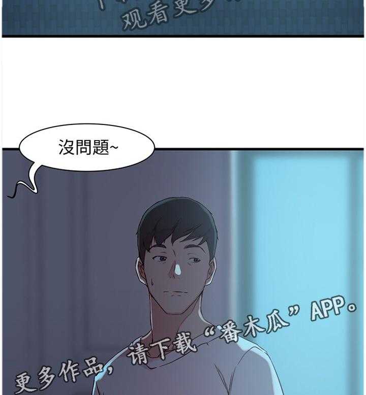 《夺位计谋》第22话 22_你醒啦 第31页