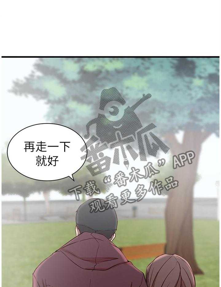 《夺位计谋》第20话 20_我想回头 第10页