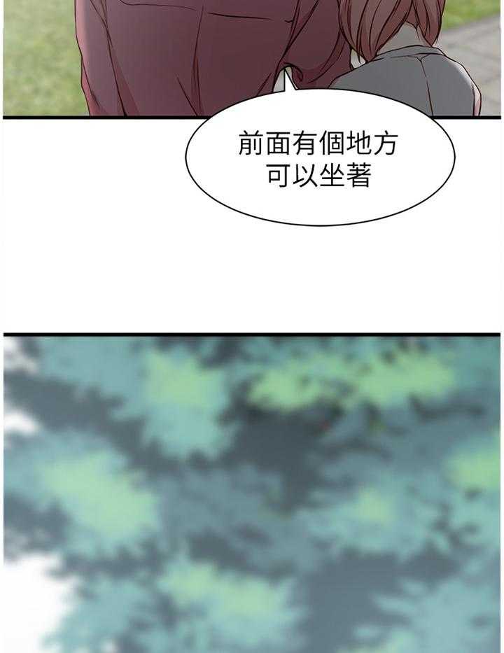 《夺位计谋》第20话 20_我想回头 第11页
