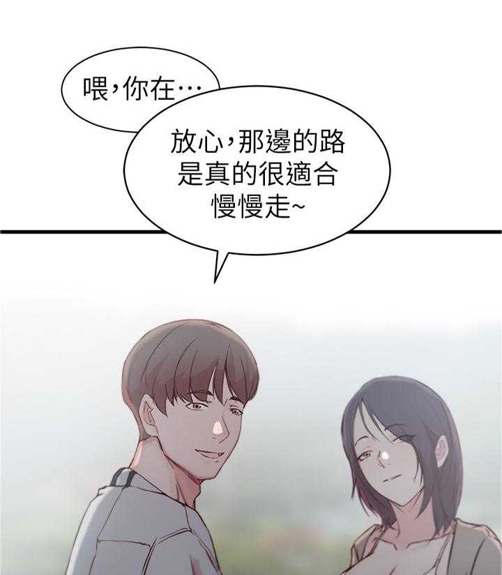 《夺位计谋》第20话 20_我想回头 第1页