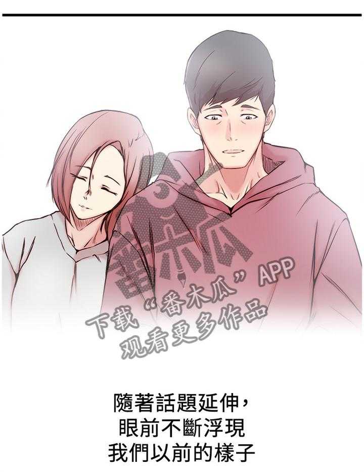 《夺位计谋》第20话 20_我想回头 第22页