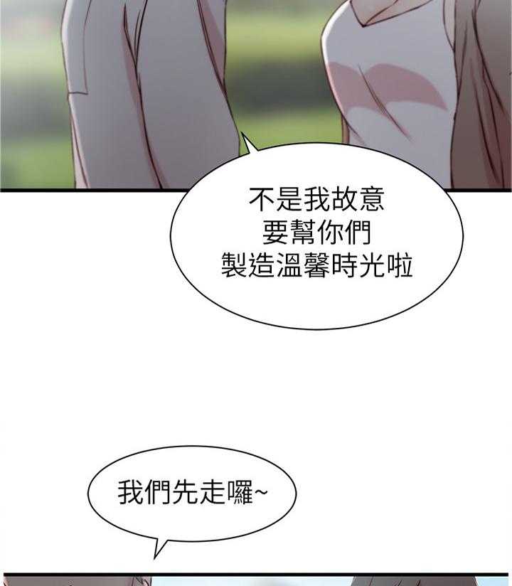 《夺位计谋》第20话 20_我想回头 第2页
