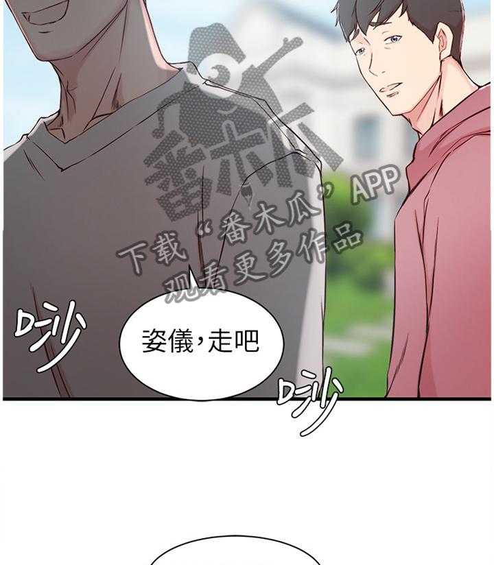 《夺位计谋》第20话 20_我想回头 第3页