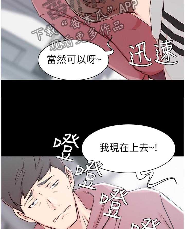 《夺位计谋》第19话 19_你已经做的很好了 第10页
