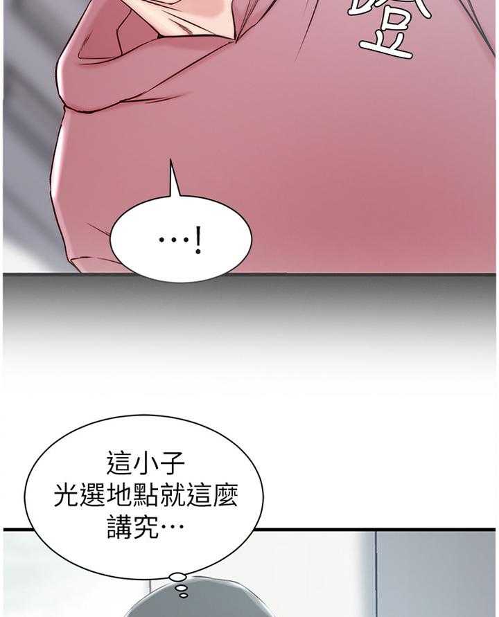 《夺位计谋》第19话 19_你已经做的很好了 第11页