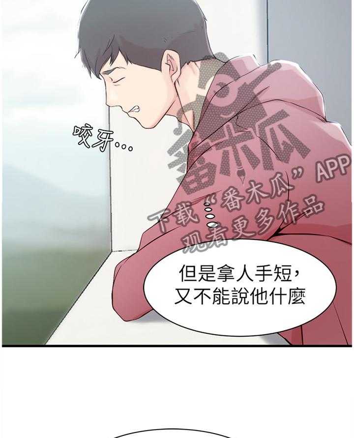 《夺位计谋》第19话 19_你已经做的很好了 第12页