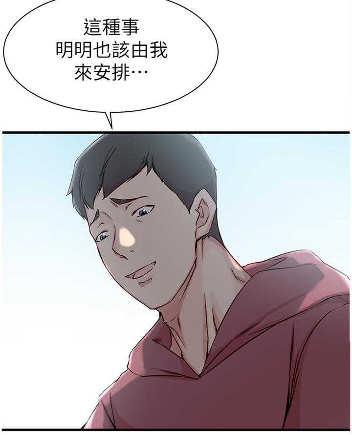 《夺位计谋》第19话 19_你已经做的很好了 第20页