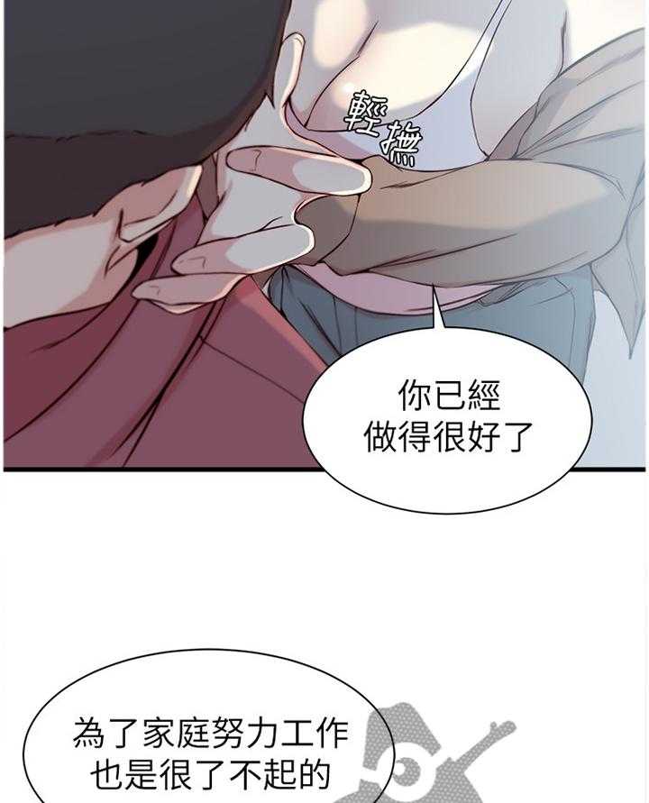 《夺位计谋》第19话 19_你已经做的很好了 第23页