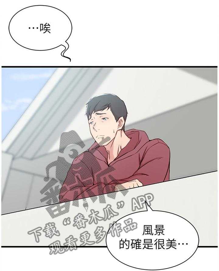 《夺位计谋》第19话 19_你已经做的很好了 第2页