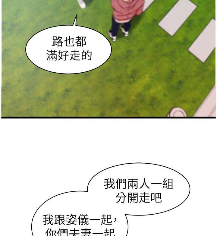 《夺位计谋》第19话 19_你已经做的很好了 第33页