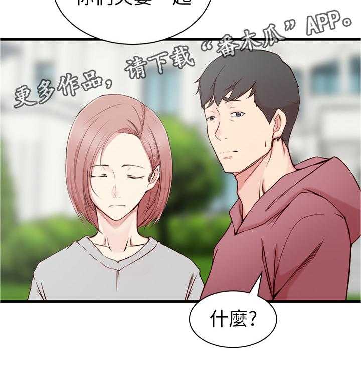 《夺位计谋》第19话 19_你已经做的很好了 第34页