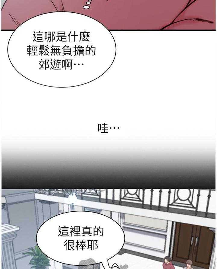 《夺位计谋》第19话 19_你已经做的很好了 第4页