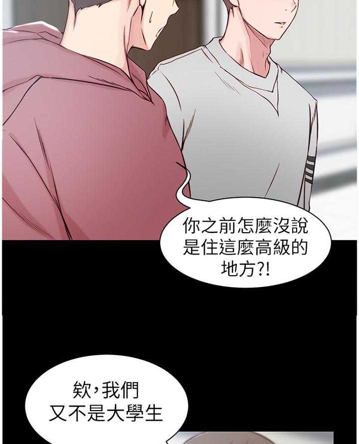 《夺位计谋》第19话 19_你已经做的很好了 第6页