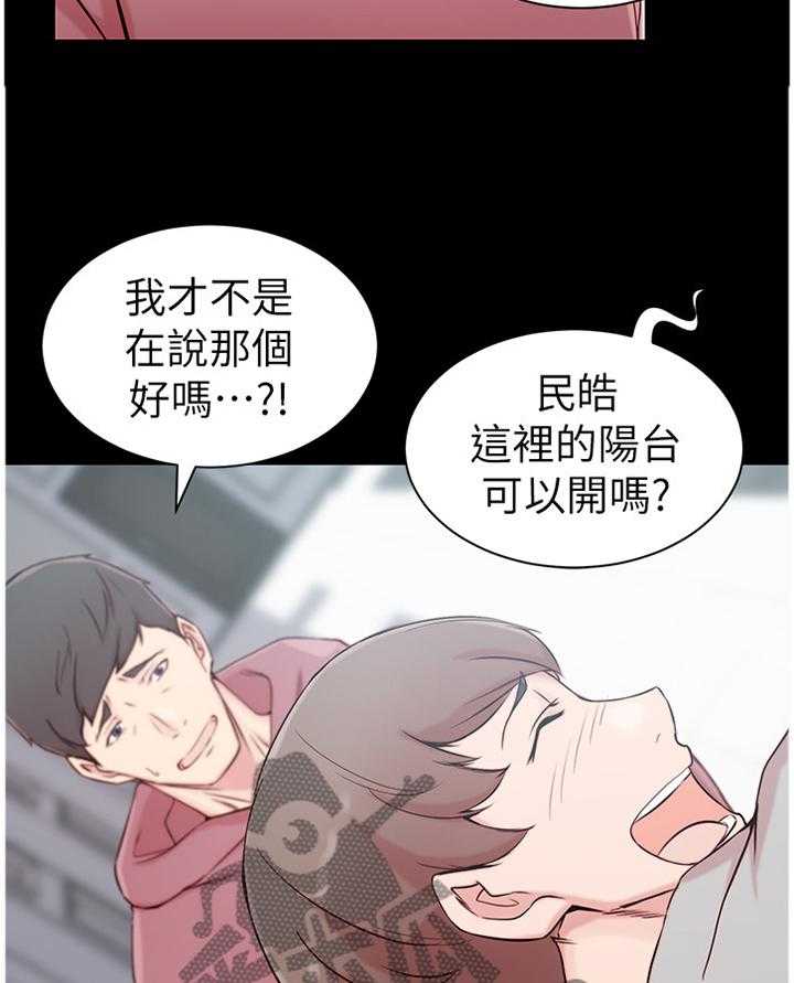 《夺位计谋》第19话 19_你已经做的很好了 第9页
