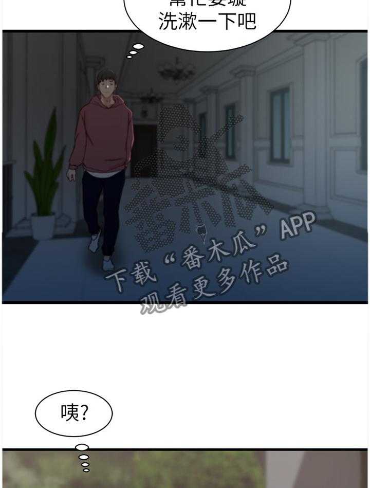 《夺位计谋》第21话 21_撞见 第13页