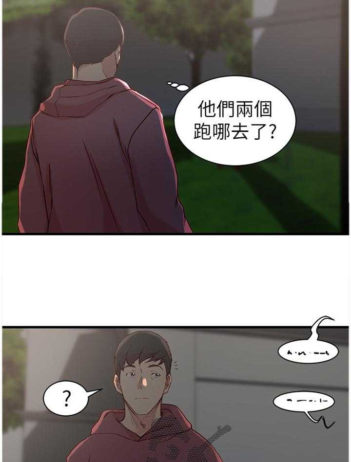 《夺位计谋》第21话 21_撞见 第14页