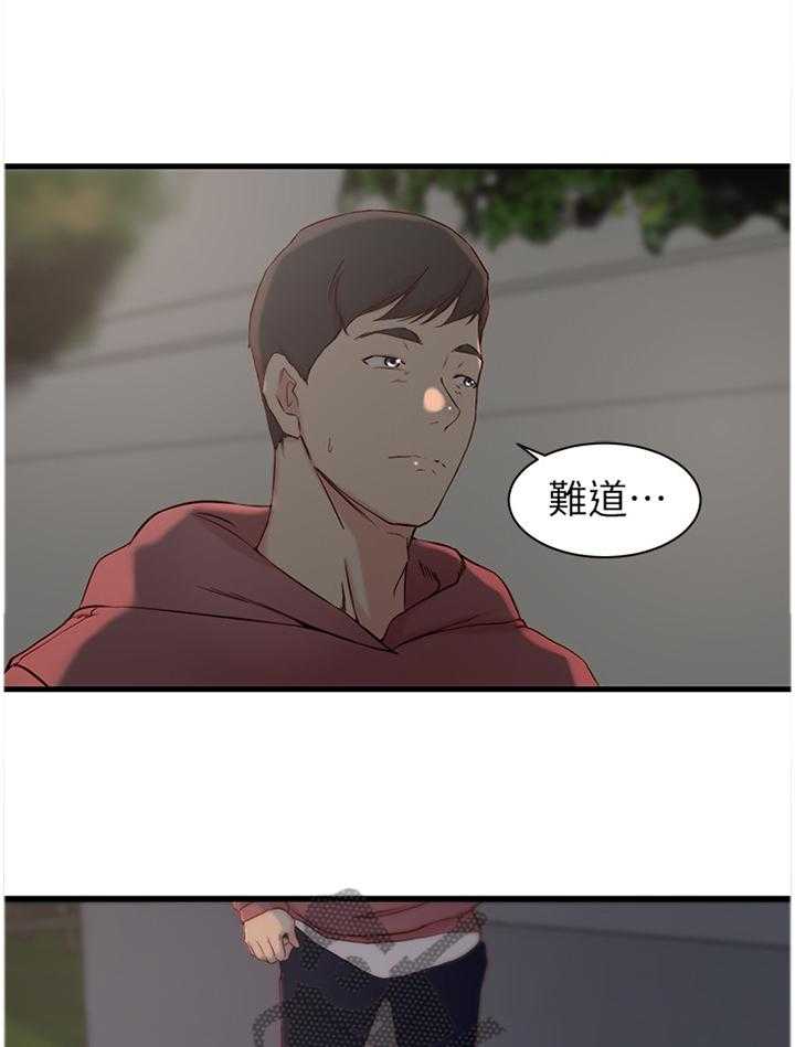《夺位计谋》第21话 21_撞见 第16页