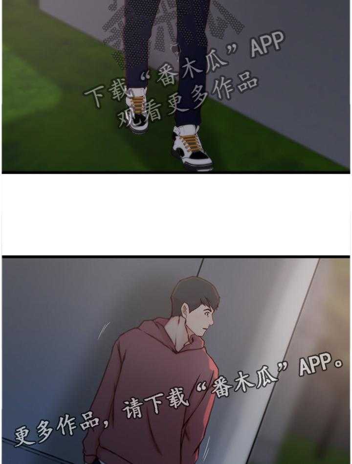 《夺位计谋》第21话 21_撞见 第17页