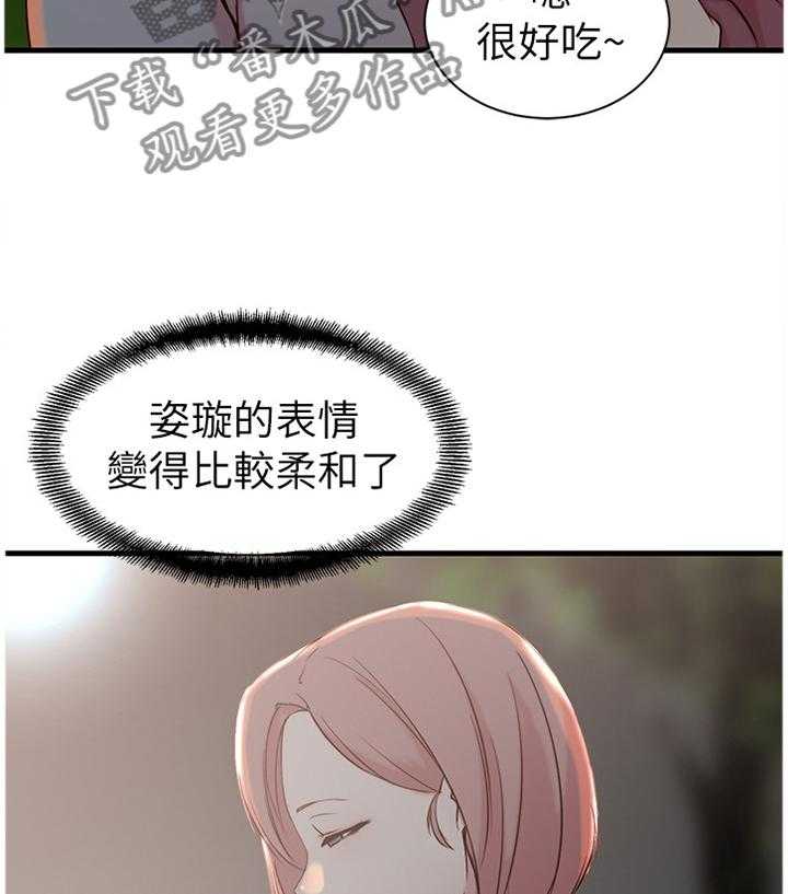《夺位计谋》第21话 21_撞见 第2页