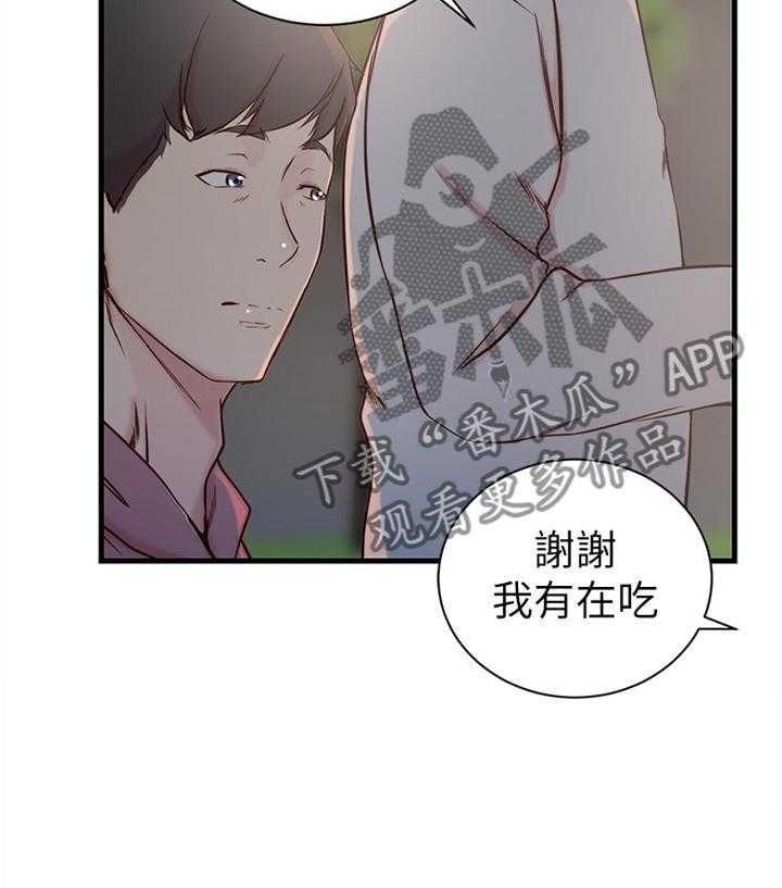 《夺位计谋》第21话 21_撞见 第4页