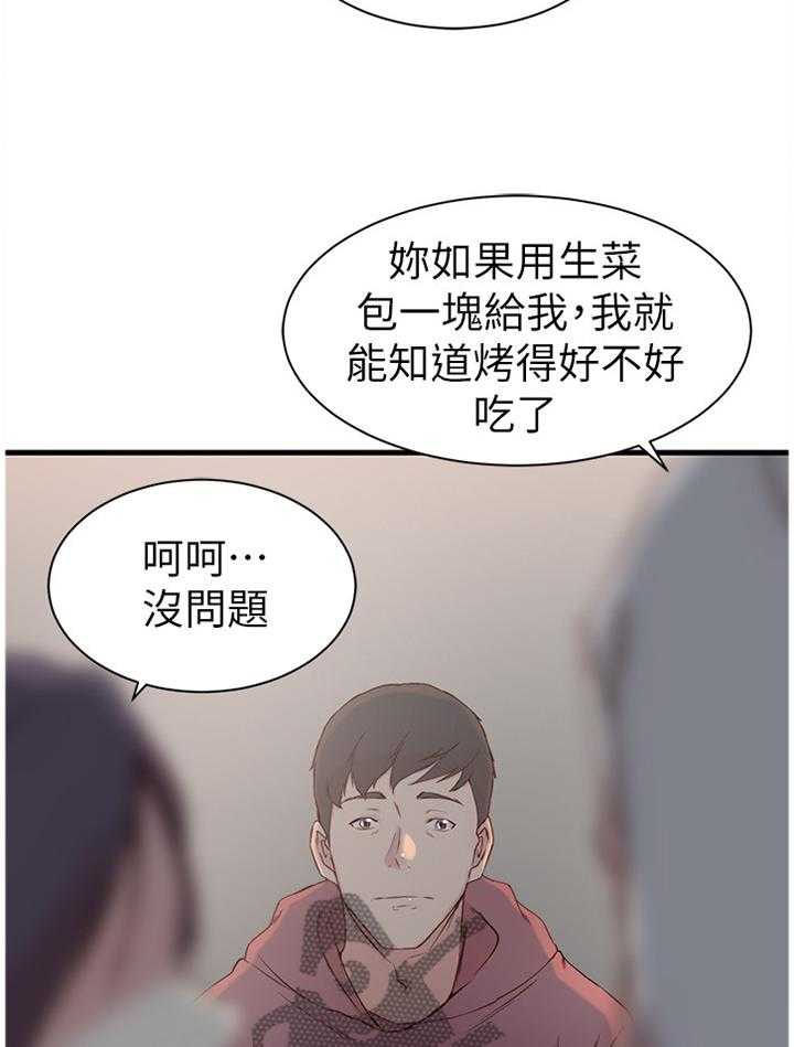 《夺位计谋》第21话 21_撞见 第6页