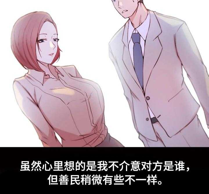 《夺位计谋》第16话 16_背叛的滋味 第17页