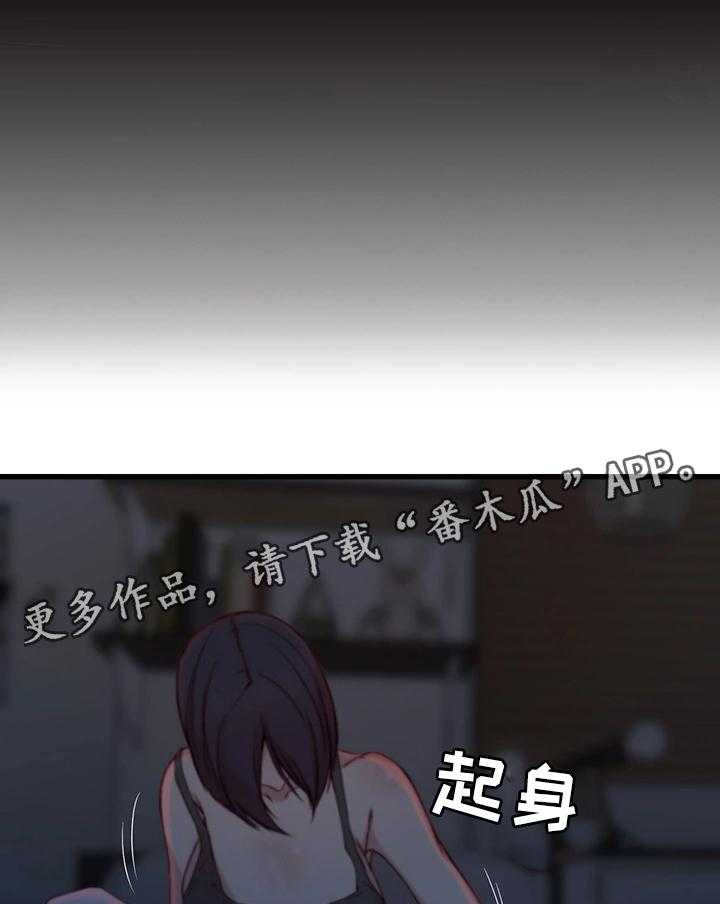 《夺位计谋》第16话 16_背叛的滋味 第18页