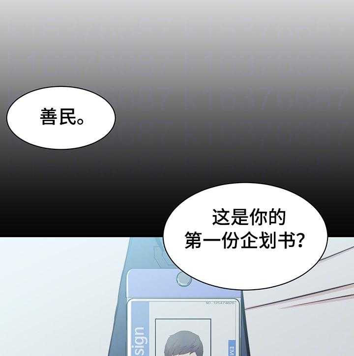 《夺位计谋》第16话 16_背叛的滋味 第1页