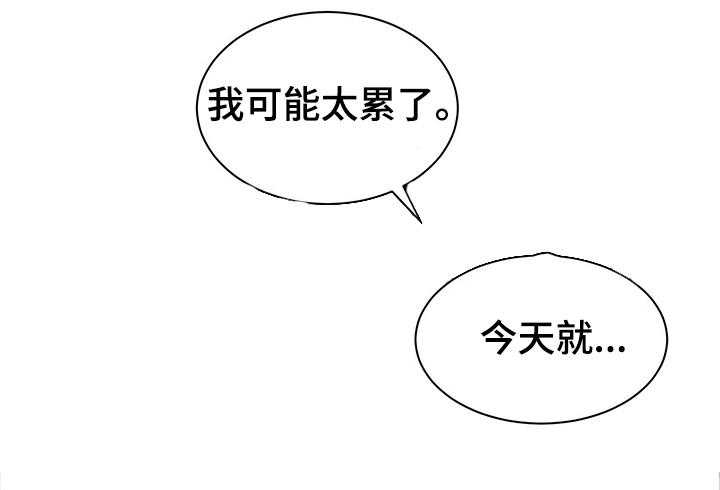《夺位计谋》第16话 16_背叛的滋味 第24页