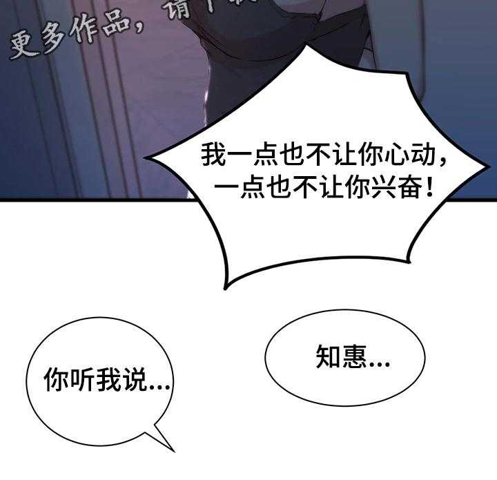《夺位计谋》第16话 16_背叛的滋味 第26页