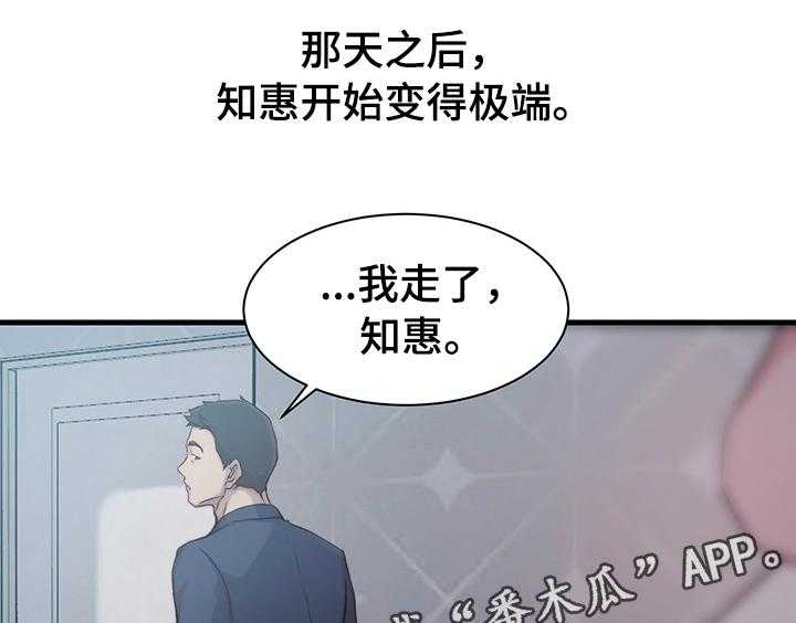 《夺位计谋》第17话 17_错误的维持 第10页