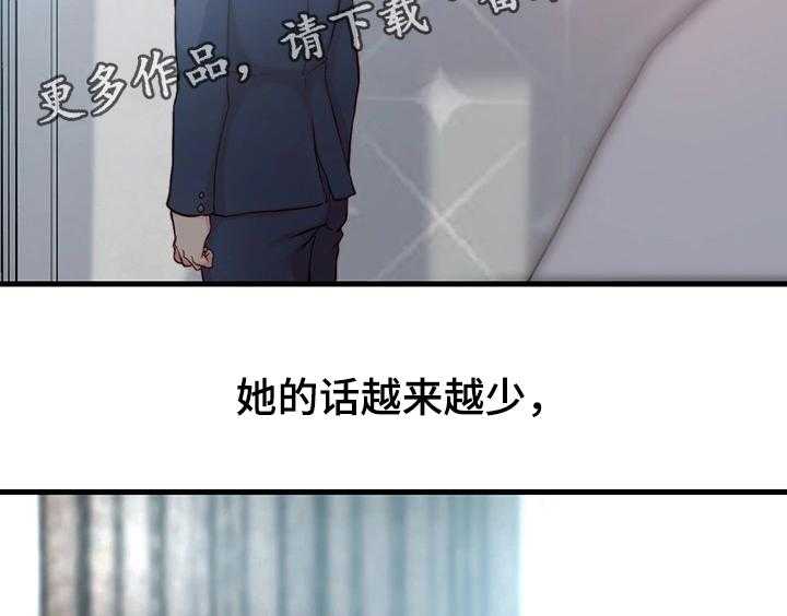 《夺位计谋》第17话 17_错误的维持 第11页