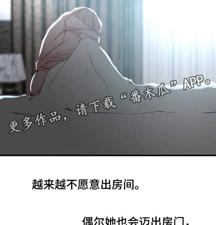 《夺位计谋》第17话 17_错误的维持 第12页