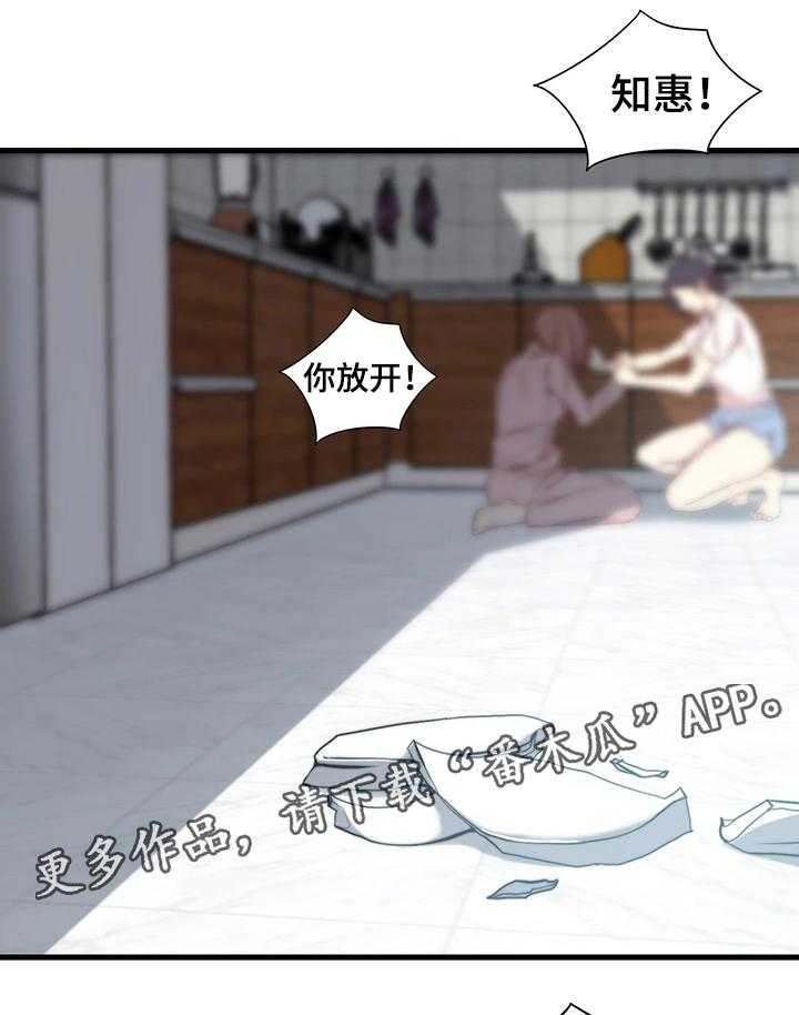 《夺位计谋》第17话 17_错误的维持 第14页