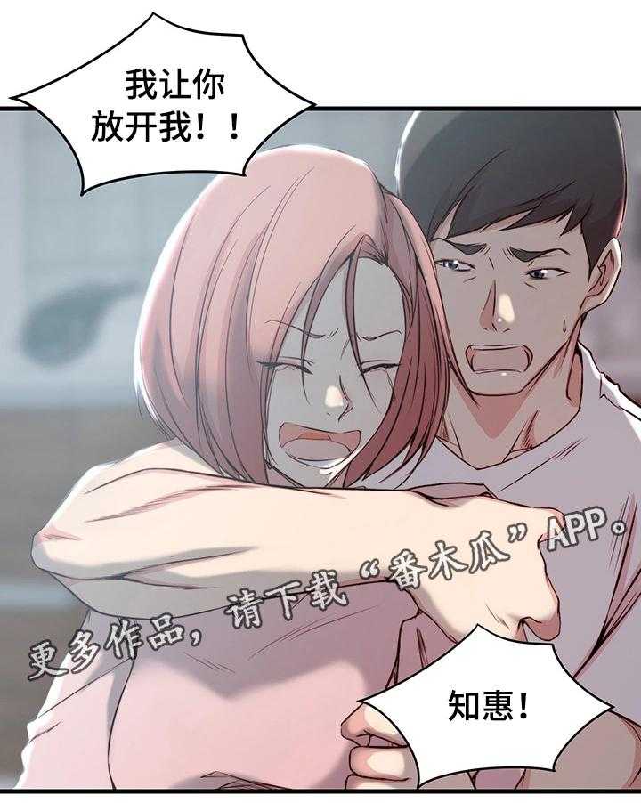 《夺位计谋》第17话 17_错误的维持 第16页