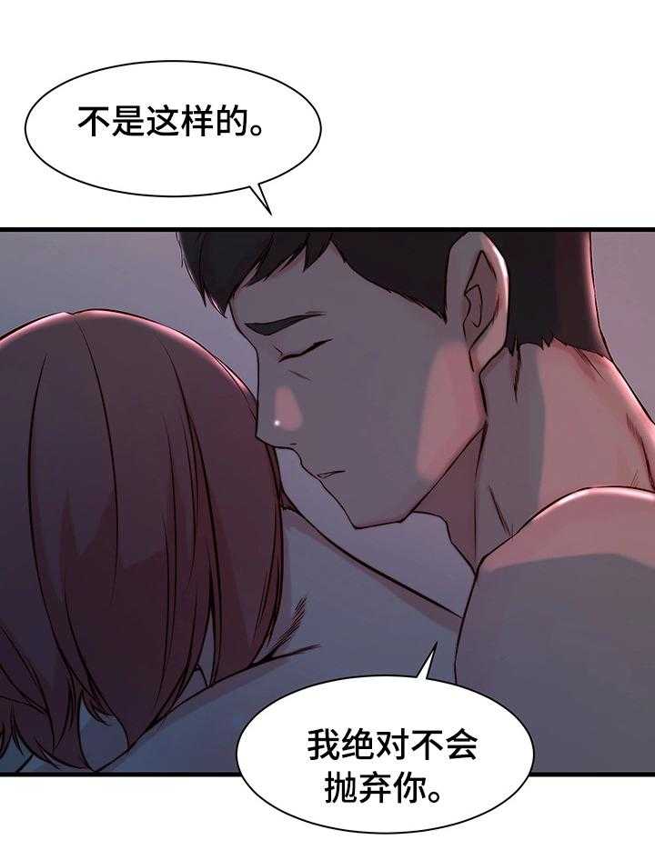 《夺位计谋》第17话 17_错误的维持 第1页